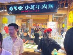 -沙州食驿·非遗小吃夜市