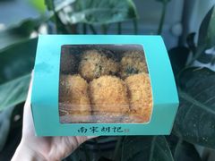 海苔蟹黄肉松小贝双拼-南宋胡记(杭州体育场路店)