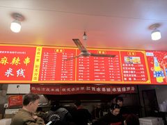 -小朱麻辣串(益民街店)