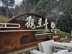 -瑞安圣井山景区