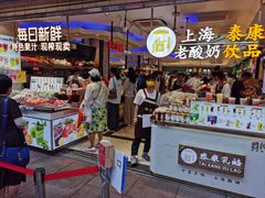 -泰康食品(南京东路店)