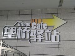 -港珠澳大桥(珠海段)