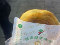 宫廷酥牛肉饼-蕃坊酥小蒙牛肉饼(怀远市场店)