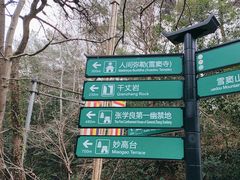 -溪口-滕头旅游景区