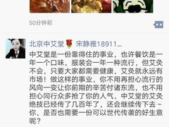 -中艾堂都市灸养会所(延庆店)