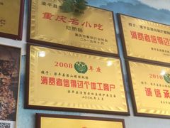 -梁平烂肥肠(梁平时光店)
