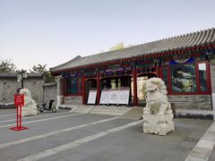 -西海子公园