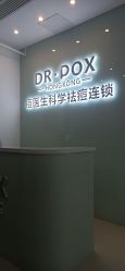 点击看大图 -友仟痘医生科学祛痘连锁
