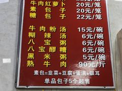 -胡家包子·清真(大众巷店)