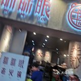 吃最正宗重庆老火锅