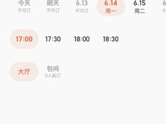 -东莱馋房(陆家嘴店)