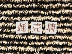 -珠海市博物馆