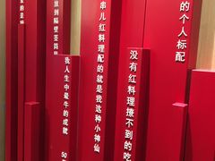-红料理|串串有瘾·烧烤(吴中路店)