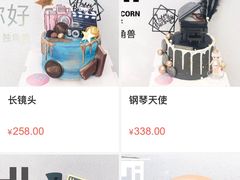 -你好独角兽·蛋糕甜品