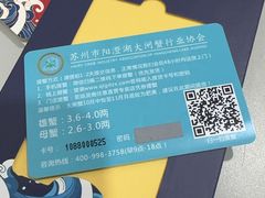 -阳澄湖大闸蟹·琼灵阁牌品牌连锁(吴中总店)