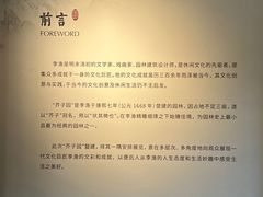 -芥子园