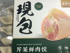 -袁记云饺(西安路店)