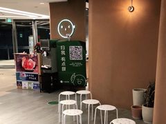 等位区-米仓食堂(凯德广场店)