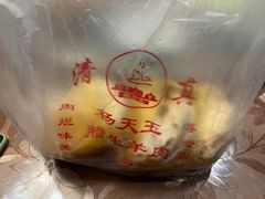 -杨天玉腊牛羊肉