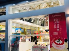 -美点饼业(新阳店)