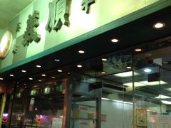 招牌-义顺牛奶公司