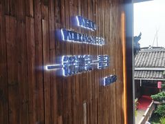 -凤凰山斑鱼馆(恭城店)