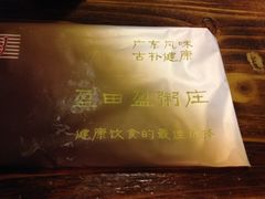 -盈田盈粥庄(博山东路店)