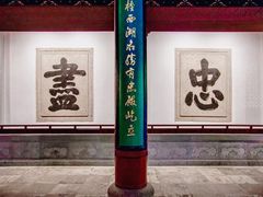 -岳王庙