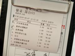 账单-岭南海晏楼(滨江东总店)