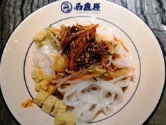 -白鹿原·西安油泼面(万象城店)