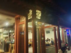 -金生隆(六铺炕店)