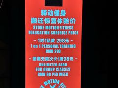 -Stone Motion Fitness 释动健身