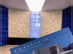 -辛亥革命纪念馆