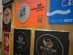 -蝶舍·MAISON PAPILLON