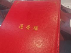 -香港蓮香樓(上環店)