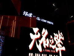 -银兴国际影城(光谷时尚城店)