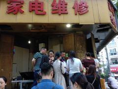 门面-邓记新一代糖油果子(四川煤管局供销公司职工宿舍店)