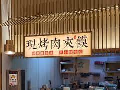 -老碗会·陕西手工面(前海世茂店)