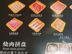 -匠牛亭·锅物烧肉放题自助(昆百大·泰业城店)