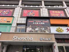 -雾与山茶(大禹城店)