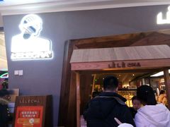 门面-LELECHA乐乐茶(上海五角场万达广场店)