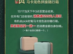 -星巴克(广州正佳广场4层店)