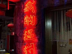 -五马集·海鲜·温州大牌档(黑金冠五马街十字路口店)