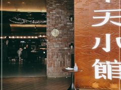 门面-奉天小馆·非遗东北菜(沈阳万象城店)