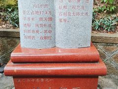 -鸿山公园