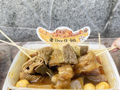 -老day牛杂(官也街总店)