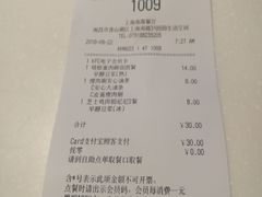 账单-肯德基(上海南路店)