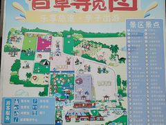 -广东花都香草世界旅游度假区