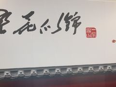 -和记小菜(名品店)