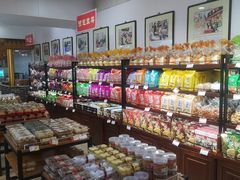 -鼎丰真(重庆路店)